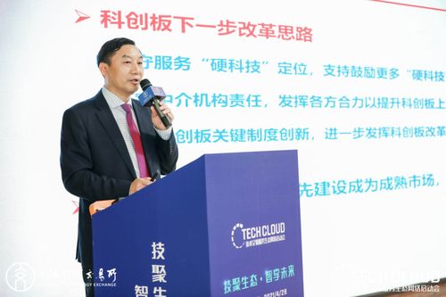 高标准技术市场建设生态大会在沪隆重召开，上海技术交易所携手五家服务机构共启技术交易新篇章