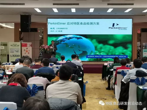 2019特殊医学用途配方食品合规性研发与质量安全论坛在上海圆满落幕