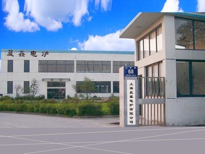 上海晨鑫电炉 专业真空热工装备制造厂商与技术服务中心